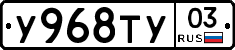 %D0%A3968%D0%A2%D0%A303