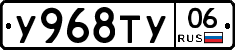 %D0%A3968%D0%A2%D0%A306