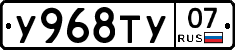 %D0%A3968%D0%A2%D0%A307