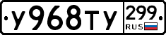 %D0%A3968%D0%A2%D0%A3299