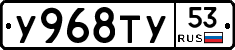 %D0%A3968%D0%A2%D0%A353