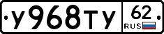 %D0%A3968%D0%A2%D0%A362