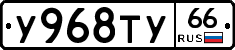 %D0%A3968%D0%A2%D0%A366