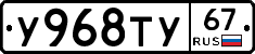 %D0%A3968%D0%A2%D0%A367