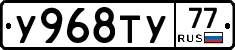 %D0%A3968%D0%A2%D0%A377