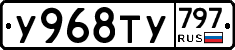 %D0%A3968%D0%A2%D0%A3797