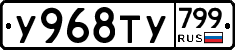 %D0%A3968%D0%A2%D0%A3799