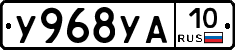 %D0%A3968%D0%A3%D0%9010