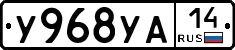 %D0%A3968%D0%A3%D0%9014