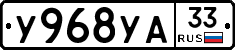 %D0%A3968%D0%A3%D0%9033