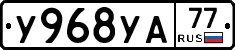 %D0%A3968%D0%A3%D0%9077