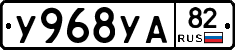 %D0%A3968%D0%A3%D0%9082