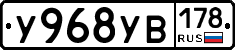 %D0%A3968%D0%A3%D0%92178