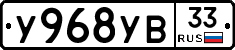 %D0%A3968%D0%A3%D0%9233