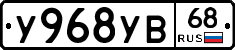 %D0%A3968%D0%A3%D0%9268
