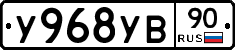 %D0%A3968%D0%A3%D0%9290