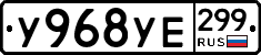 %D0%A3968%D0%A3%D0%95299