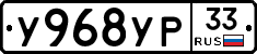 %D0%A3968%D0%A3%D0%A033