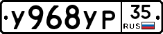 %D0%A3968%D0%A3%D0%A035