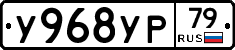 %D0%A3968%D0%A3%D0%A079