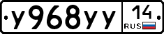 %D0%A3968%D0%A3%D0%A314