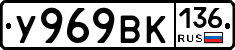 %D0%A3969%D0%92%D0%9A136