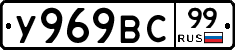 %D0%A3969%D0%92%D0%A199