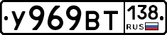 %D0%A3969%D0%92%D0%A2138