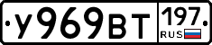 %D0%A3969%D0%92%D0%A2197