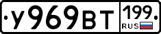 %D0%A3969%D0%92%D0%A2199