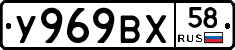 %D0%A3969%D0%92%D0%A558