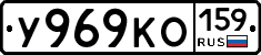 %D0%A3969%D0%9A%D0%9E159