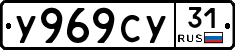 %D0%A3969%D0%A1%D0%A331