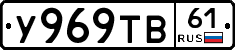 %D0%A3969%D0%A2%D0%9261