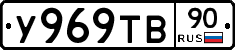%D0%A3969%D0%A2%D0%9290