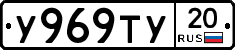 %D0%A3969%D0%A2%D0%A320
