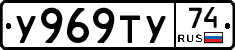 %D0%A3969%D0%A2%D0%A374
