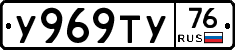 %D0%A3969%D0%A2%D0%A376