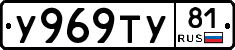 %D0%A3969%D0%A2%D0%A381