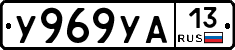 %D0%A3969%D0%A3%D0%9013