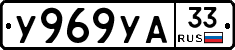 %D0%A3969%D0%A3%D0%9033