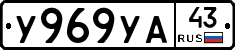 %D0%A3969%D0%A3%D0%9043
