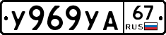 %D0%A3969%D0%A3%D0%9067