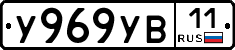 %D0%A3969%D0%A3%D0%9211