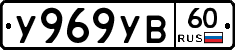 %D0%A3969%D0%A3%D0%9260