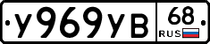 %D0%A3969%D0%A3%D0%9268
