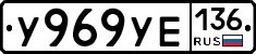 %D0%A3969%D0%A3%D0%95136