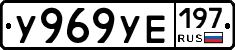 %D0%A3969%D0%A3%D0%95197