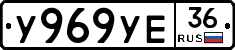 %D0%A3969%D0%A3%D0%9536