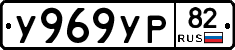 %D0%A3969%D0%A3%D0%A082